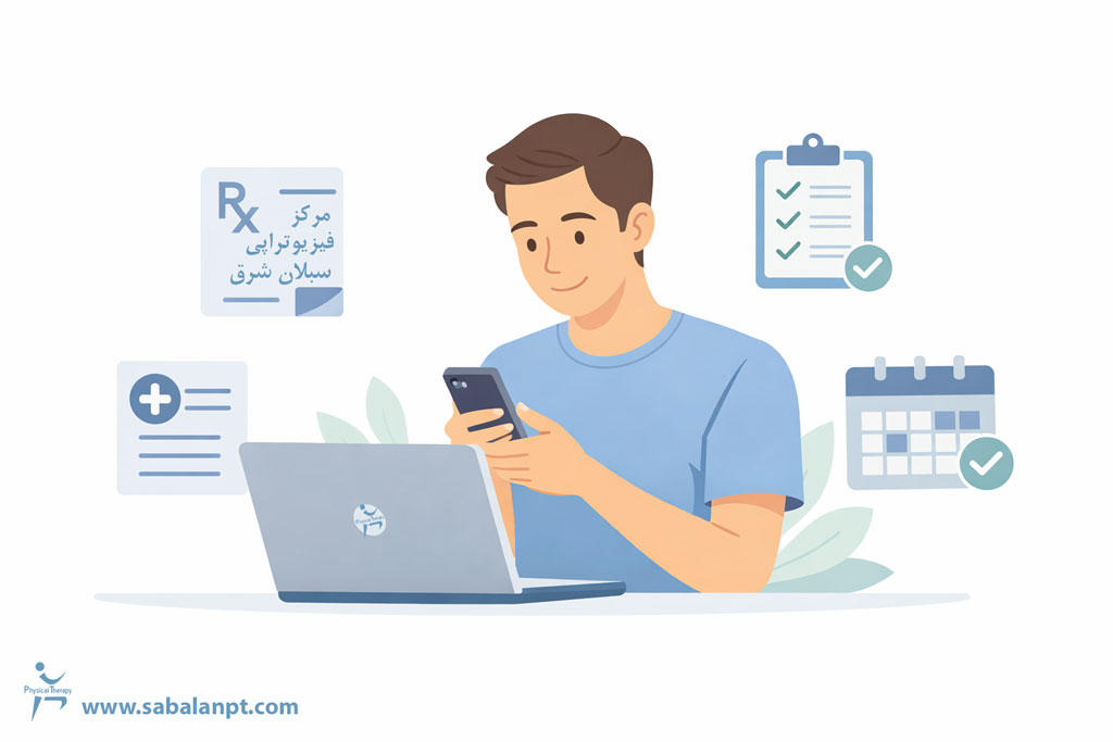 مشاهده آنلاین نسخه فیزیوتراپی با بیمه نیروهای مسلح
