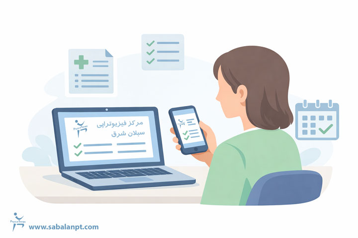مشاهده آنلاین نسخه فیزیوتراپی با بیمه بانک مرکزی