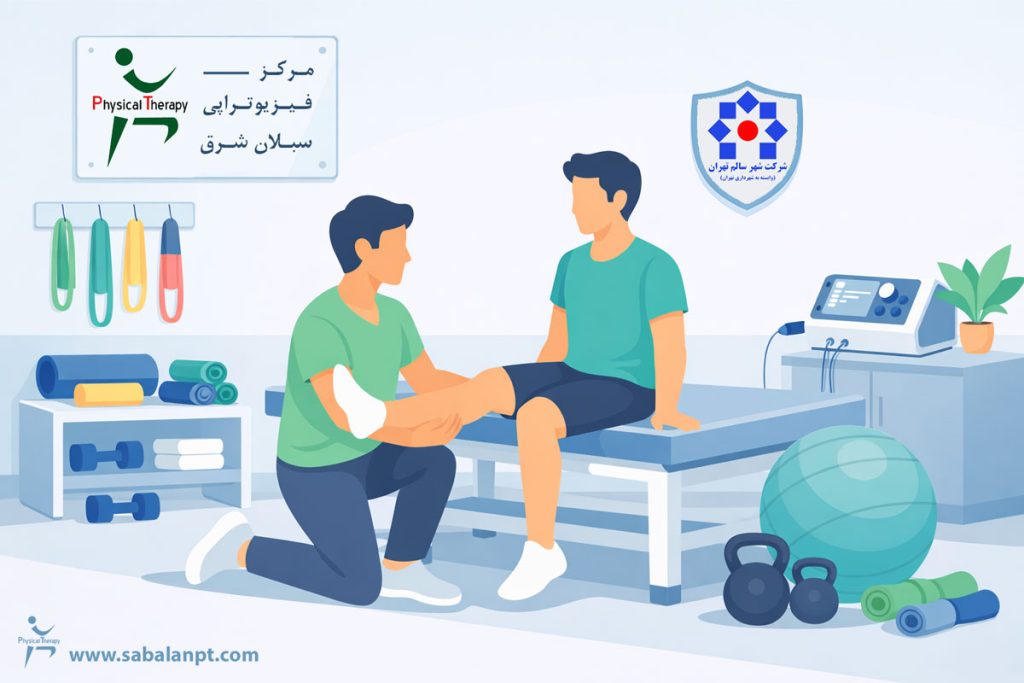 فیزیوتراپی با بیمه شهرداری