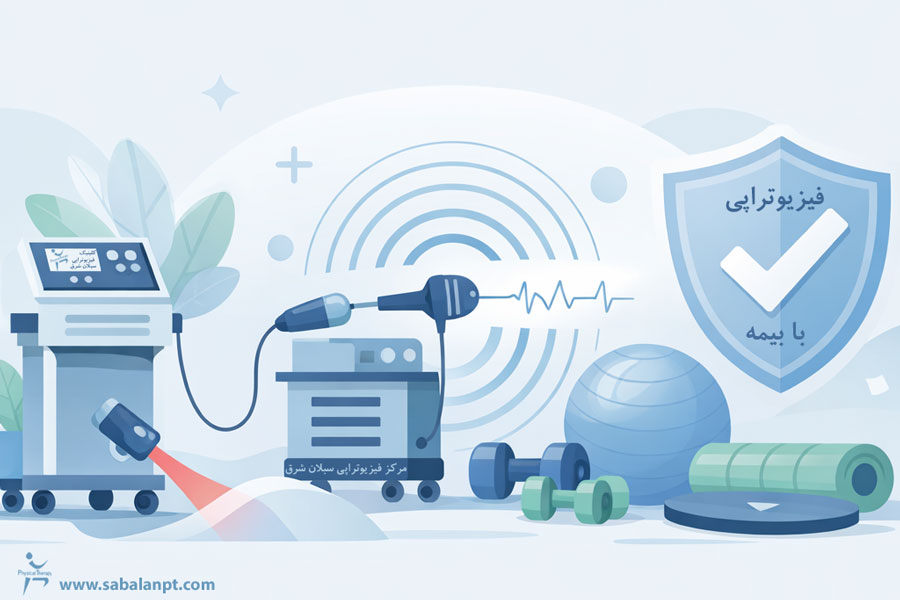 خدمات فیزیوتراپی با پوشش بیمه شهرداری