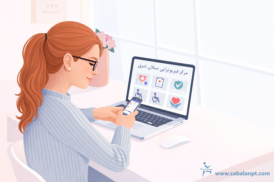 مشاهده و بررسی آنلاین نسخه فیزیوتراپی با بیمه شهرداری